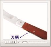 电工刀剥削塑料硬线绝缘层的方法