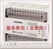三菱PLC的外部结构