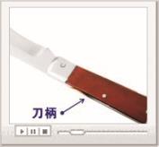 电工刀的种类和使用