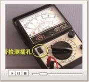 指针万用表三极管检测插孔的使用